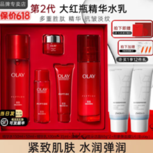 OLAY 玉兰油 大红瓶水乳补水护肤品套装礼盒（乳液+爽肤水）生日礼物