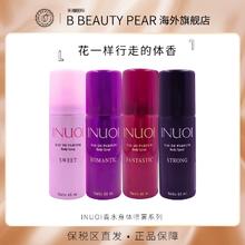 INUOI 印尼INUOI橙子木质香调持久香氛65ml