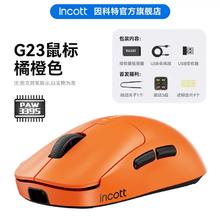 因科特 G23 游戏鼠标