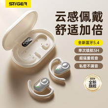 STIGER 斯泰克 蓝牙耳机骨传导概念挂耳式真无线不入耳开放式舒适运动跑步长续航通话耳夹