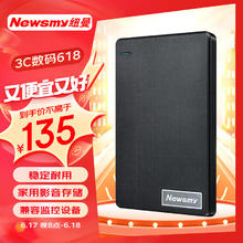Newsmy 纽曼 750GB USB3.0 移动硬盘 清风 2.5英寸 风雅黑 文件数据备份 海量存储 稳定耐用