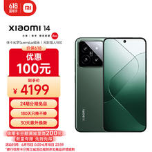 Xiaomi 小米 14 5G手机 16GB+512GB 岩石青 骁龙8Gen3