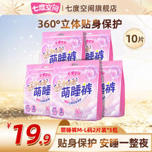 去商家购买 SPACE7 七度空间 考拉裤10片
