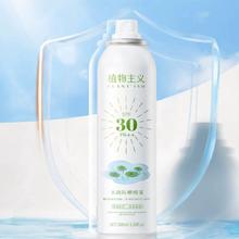 植物主义 孕妇儿童防晒喷雾SPF30PA