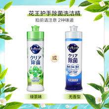 Kao 花王 洗洁精240ml