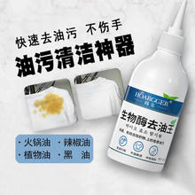 HOARGGER 韩戈 生物酶去油王 200ml 1瓶