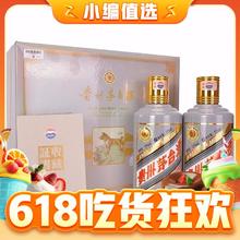 MOUTAI 茅台 生肖纪念酒 戊戌狗年 53%vol 酱香型白酒 375ml*2瓶 礼盒装