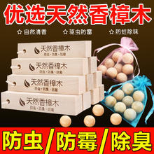 脑丸衣柜防霉防虫蛀天然香樟木条去蟑螂球家用室内防潮除味驱虫