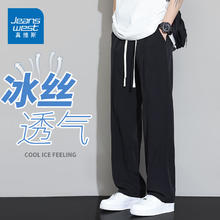 JEANSWEST 真维斯 垂感百搭宽松直筒阔腿休闲裤男士夏季薄款冰丝凉感速干运动长裤子 6029B黑色 X