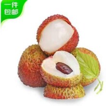 京鲜生 广西妃子笑荔枝   净重4.5斤