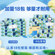 PLUS会员：清风 抽纸 花萃臻品 4层80抽18包 S码