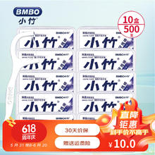 BOMO 小竹 牙线棒 10盒500支