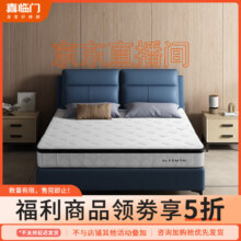 PLUS会员：Sleemon 喜临门 进口乳胶分区感应独袋弹簧抗菌防螨科技支撑脊椎床垫 飞 200*200cm