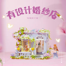 WeKKi 未及 有个创意园花花限定街景小店国产积木益智玩具女生生日礼物