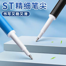 M&G 晨光 光热可擦中性笔芯st笔头按动替芯三年级小学生专用晶蓝黑色笔芯三年级0.5mm大容量魔力摩易磨擦水笔签字笔