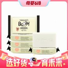 88VIP会员：Enoulite 英氏 婴儿手洗洗衣皂 120g*6