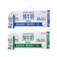 88VIP会员：喵满分 3.6蛋白全脂纯牛奶200ml*12盒（脱脂更低）