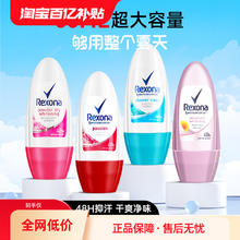 Rexona 舒耐 止汗露腋下女去异味除狐臭男石滚珠香体膏走珠香体正品