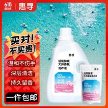 京东PLUS：惠寻 持久留香洗衣液 2kg1瓶+500g1袋