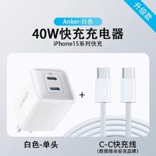 百亿补贴：Anker 安克 安芯充40W双口充电器+0.6米数据线