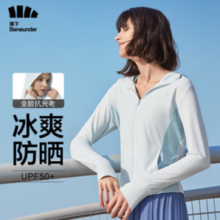 PLUS会员！Beneunder 蕉下 女士冰丝凉感透气防晒衣