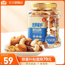 wolong 沃隆 纯坚果500g混合果仁罐装