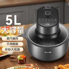 SUPOR 苏泊尔 不用翻面空气炸锅5L大容量可视窗口蒸汽嫩炸远红外炭烤