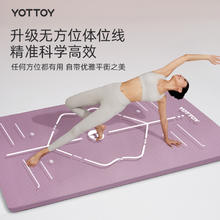 88VIP会员：YOTTOY 瑜伽垫健身垫家用女生专用防滑加厚加宽跳操隔音防震静音减震地垫