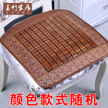 玉竹 麻将沙发垫 45*45cm 活动款