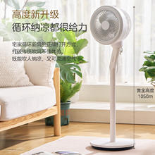 88VIP会员：Midea 美的 电风扇 空气循环扇家用落地扇立式