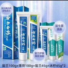 88VIP:云南白药留兰100g+薄荷100g+留兰45g+冰柠45g*2共335g套装+凑单