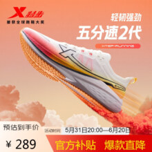 PLUS会员：特步男鞋 五分速2.0鞋子男户外鞋子男