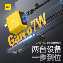 SOME BY MI 莎柏蜜 Aohi奥海67w双口氮化镓手机充电器type-c口usb口手机充电器套装