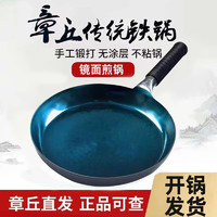 张大锤 618plus专享：章丘平底锅不易粘锅煎饼牛排平底煎锅 28CM镜面平底锅