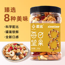 HUI SALT 徽盐 混合坚果每日坚果罐装500g休闲营养坚果零食黑葡萄腰果扁桃仁