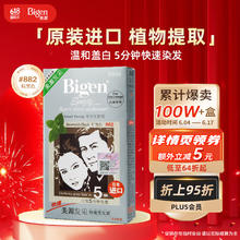 Bigen 美源 发采快速黑发霜 #882棕黑色 80g