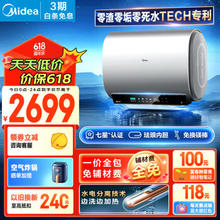 Midea 美的 活水玲珑双胆焕新洗电热水器UW5 60L