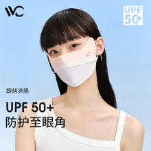 VVC 防晒口罩女骑行户外口罩薄款防紫外线