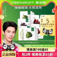 one leaf 一叶子 天才润养面膜 50片