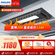 PHILIPS 飞利浦 电动晾衣架智能语音隐形嵌入式晾衣机行业至薄62mm SDR106-BB0黑