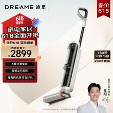 dreame 追觅 觅TROUVER大未3.0pro无线智能洗地机家用扫地手持吸尘洗拖一体高温自清洁拖地机