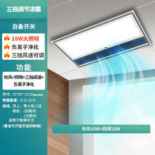 NVC雷士 厨房凉霸 冷霸 荐【40W】强劲吹风+三档调速