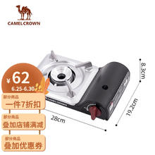 CAMELCROWN 户外露营烧烤烤肉迷你便携铝合金卡式炉家用摆摊气灶燃气炉具 1J32267510，黑色，迷你炉