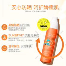 Avene 雅漾 儿童防晒spf50+高倍乳液喷雾200ml清爽大容量