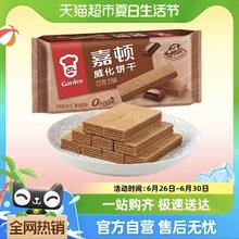 88VIP会员：Garden 嘉顿 威化饼干巧克力味400g好吃的甜糕点儿童小孩零食品特产小吃