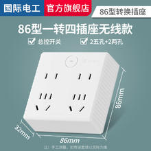fdd 国际电工 明装可移动轨道插座 86型拓展式插座