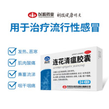 PLUS会员：以岭 连花清瘟胶囊 0.35g*24粒