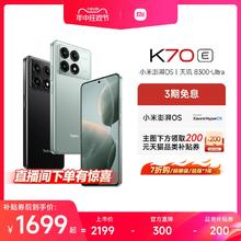 Redmi 红米 K70E 5G手机