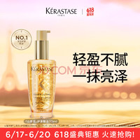 KÉRASTASE 卡诗 山茶花护发精油30ML亮泽柔顺修护