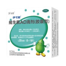 伊可新 维生素AD滴剂 180粒+赠维生素D60粒（共240粒）